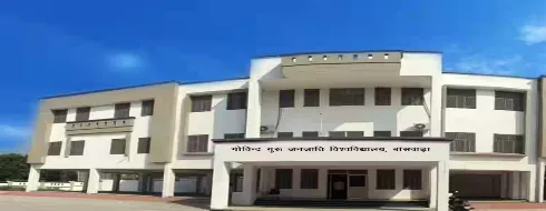 GMC Banswara Campus